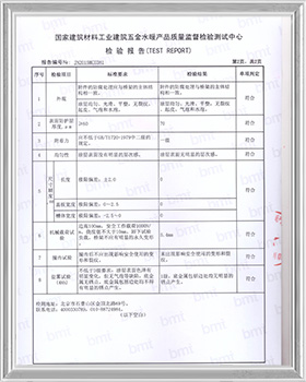 徐州MG电玩桥架检验报告